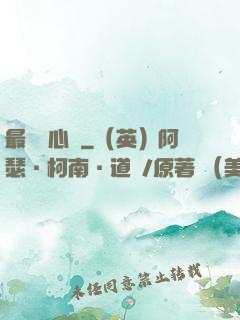 最強讀心師